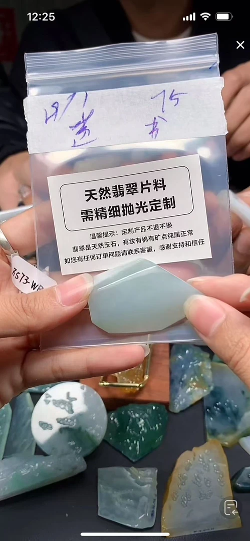 天然A货定制翡翠不支持7天无理由