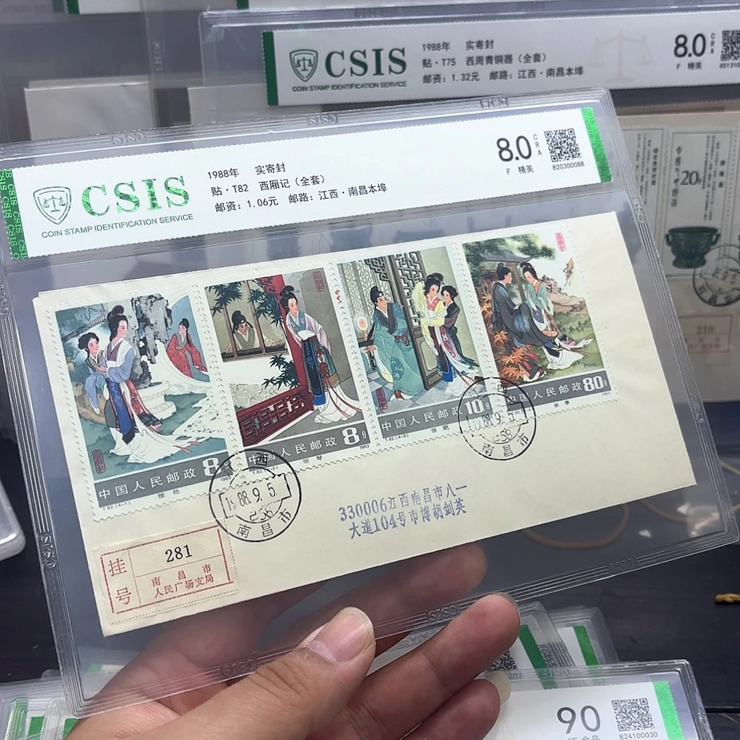 T82套票实寄封一个