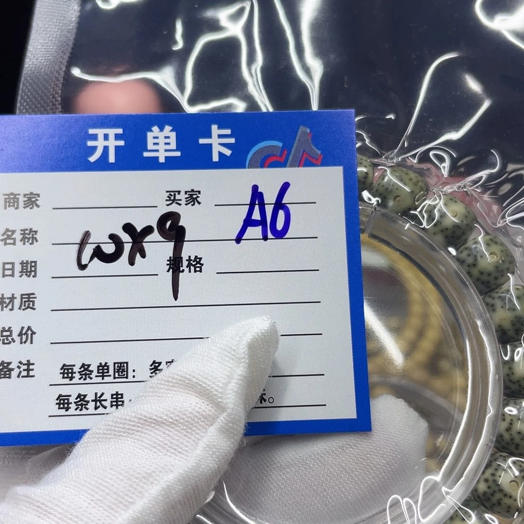 星月菩提手串A6 星月菩提