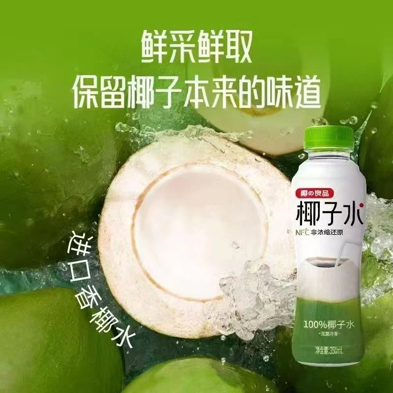 椰良品椰子100%350ml瓶装15电解质饮品补水饮料整箱健康椰汁水