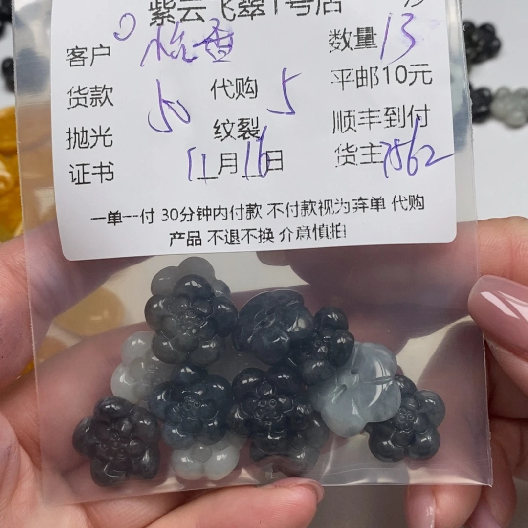 怡***影翡翠未镶嵌颈饰翡翠