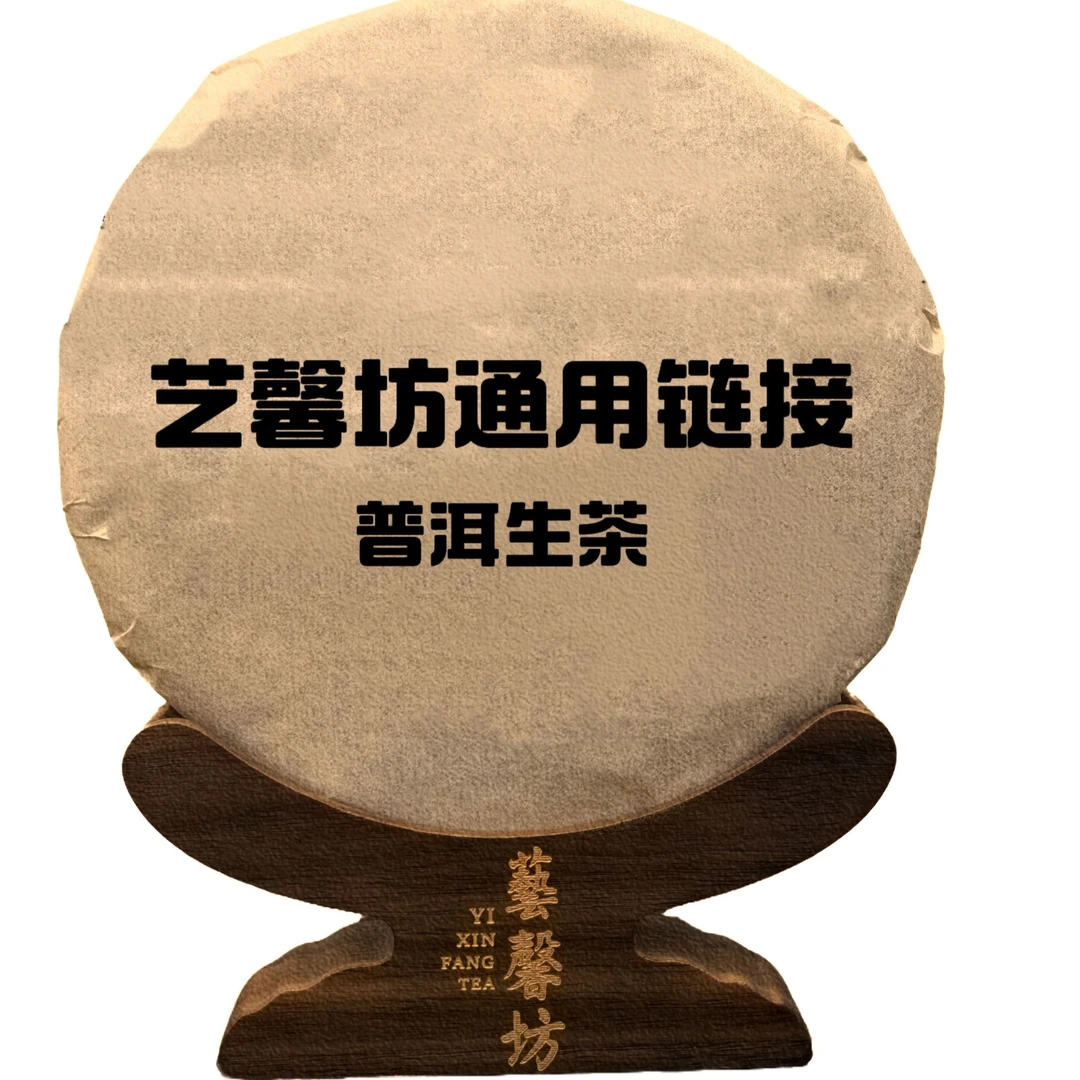 2301 飞天颂 生茶