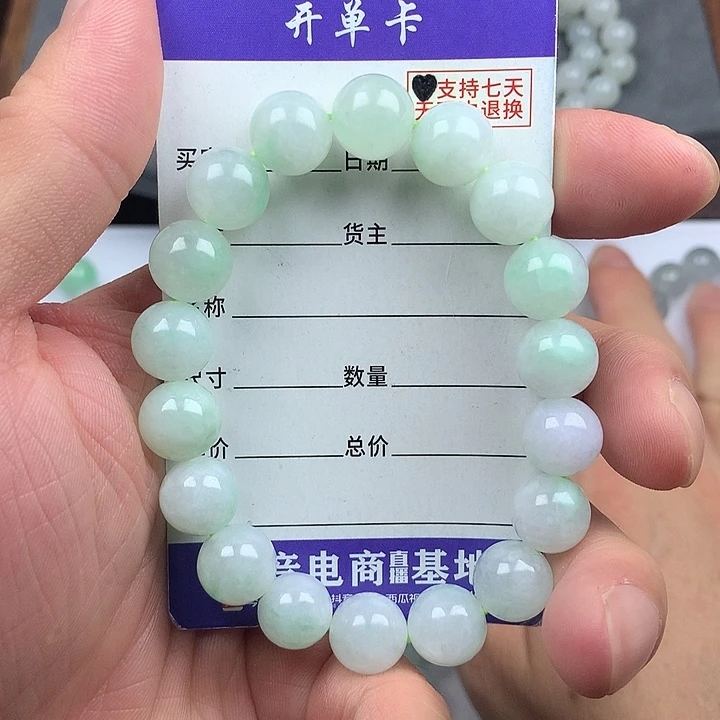 翡翠未镶嵌手链卡10.9