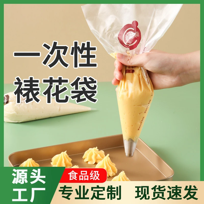 挤奶油裱花袋透明三角袋奶油胶袋加厚防爆挤豆沙曲奇裱花袋12丝