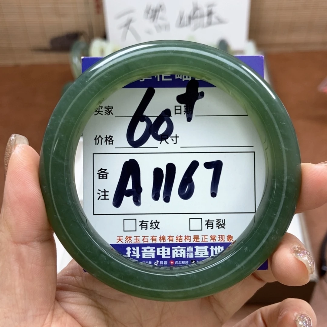 岫玉手镯手镯未镶嵌