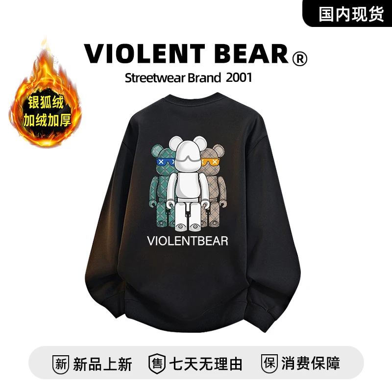 暴力熊男2025新款潮流卫衣百搭打底衫休闲冬款套头加绒圆领轻上衣