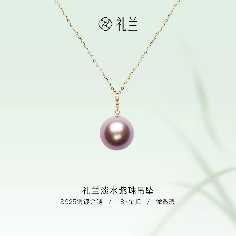 珠宝【隽姐】玉生烟18K金吊坠头淡水紫珠吊坠13-14mm