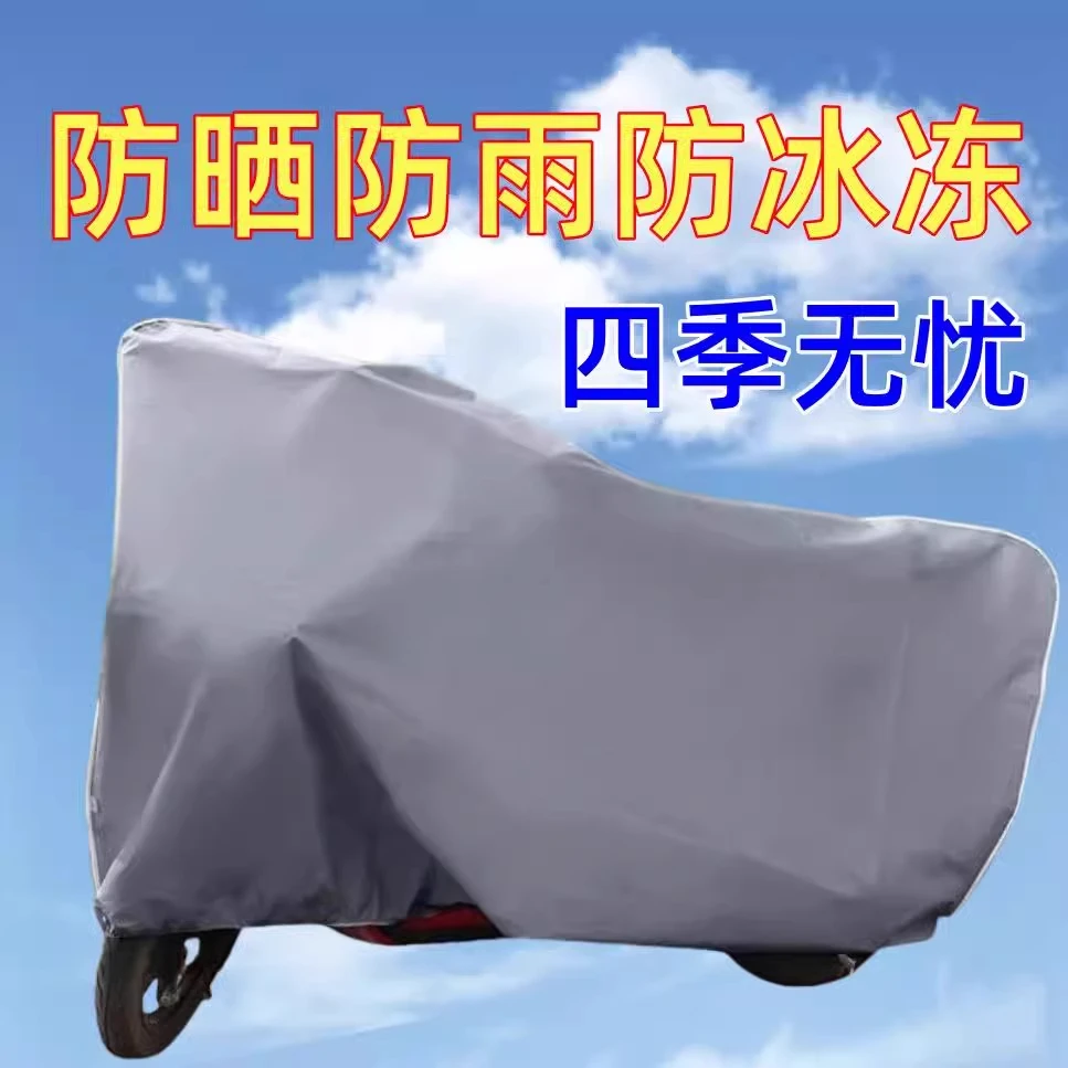 电动车防雨罩摩托车车衣全罩遮雨通用防晒防尘加厚电瓶车车罩车套