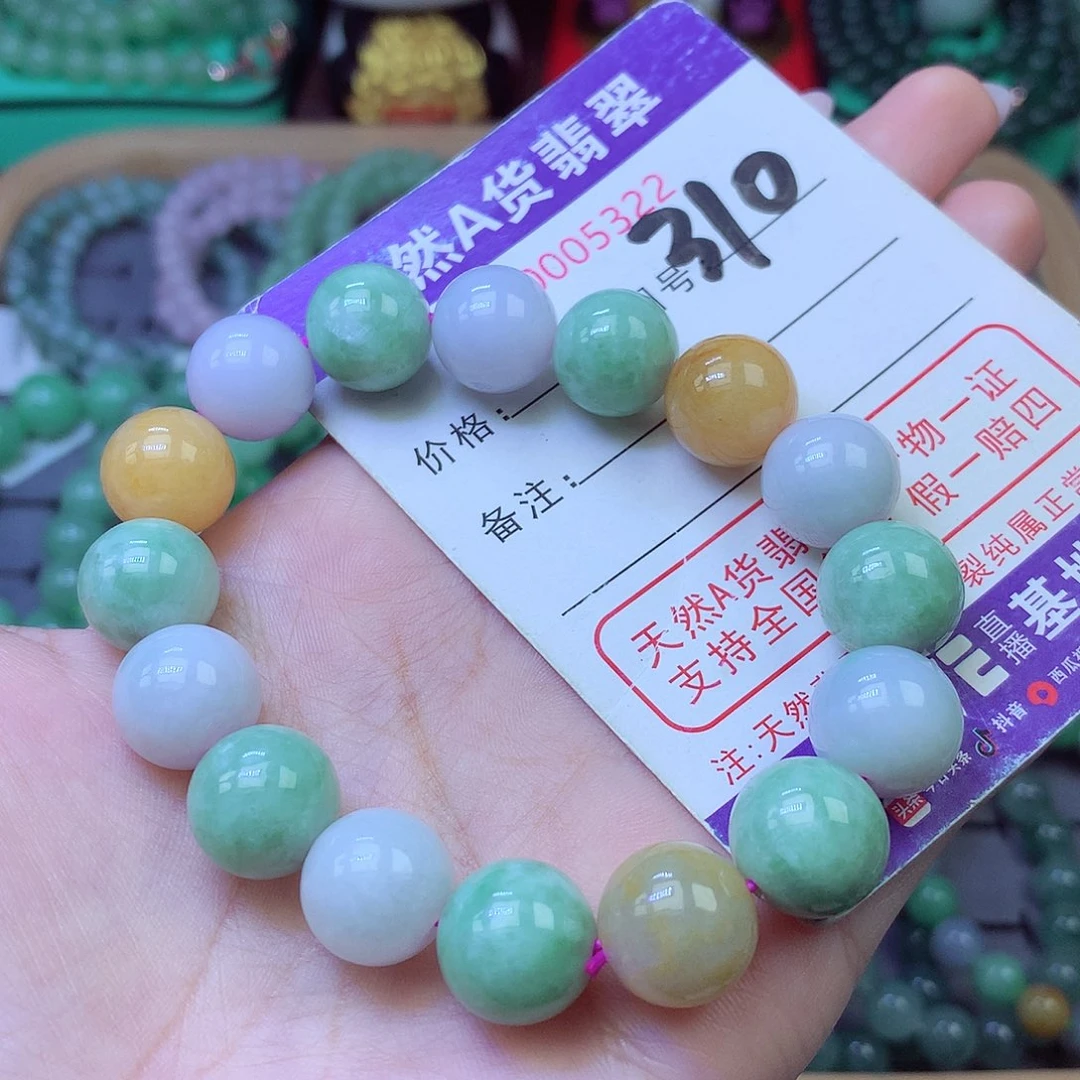 未镶嵌手链翡翠12+