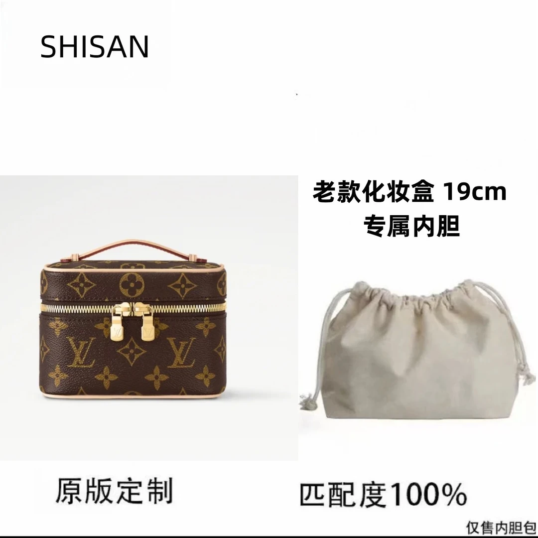 SHISAN专属A45 适用于老款化妆盒19cm内衬收纳包