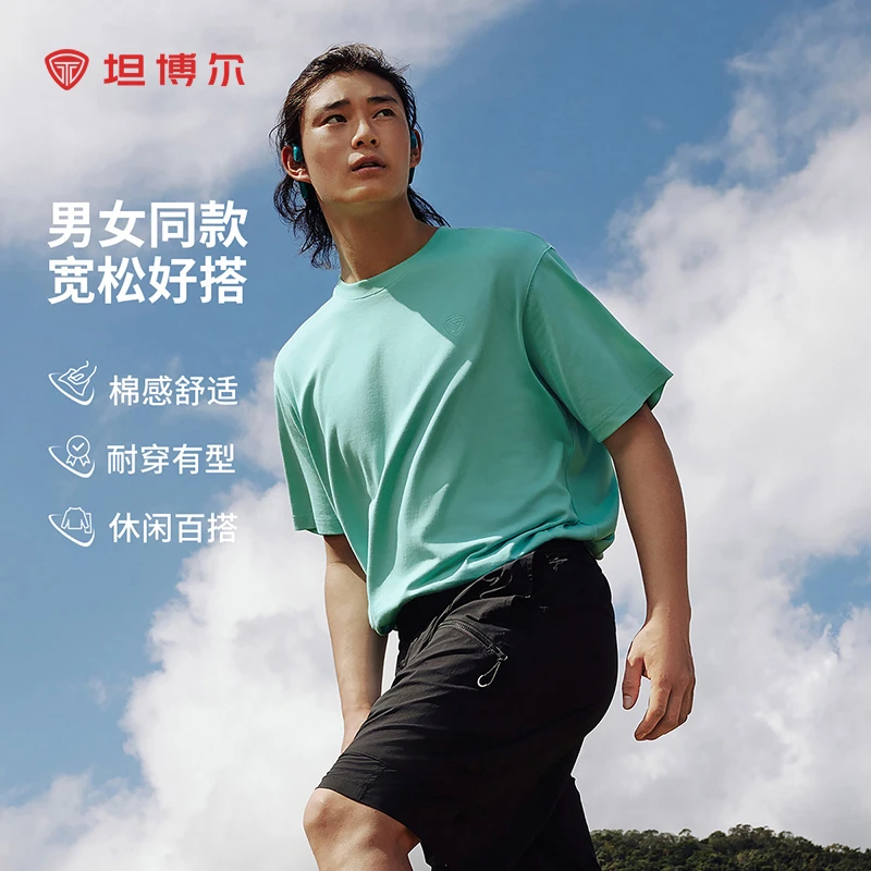 【城市户外】坦博尔25夏天短袖男纯棉圆领印花T恤情侣款高级百搭