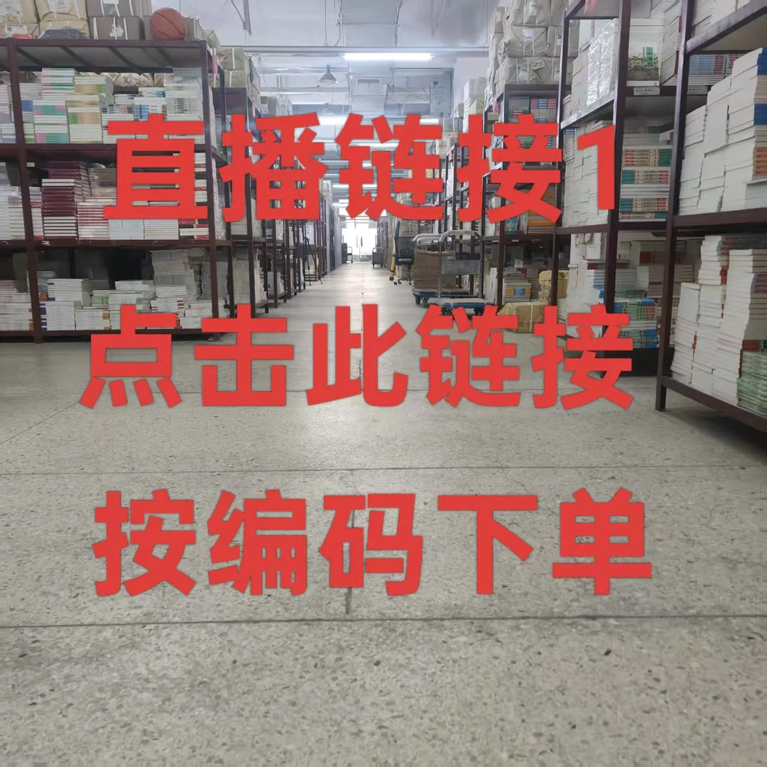 仓库清仓  微瑕  介意勿拍！！！中国民间故事