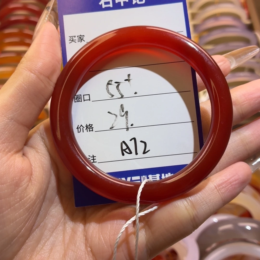 玛瑙/玉髓未镶嵌手镯