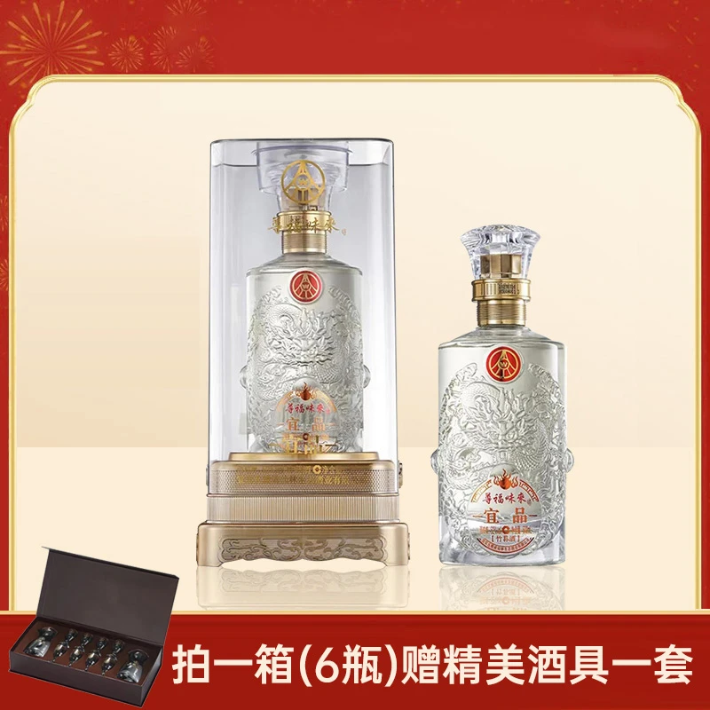 宜品尊福味来五粮液仙林生态出品宴请送礼佳选自饮 52度500ml*1