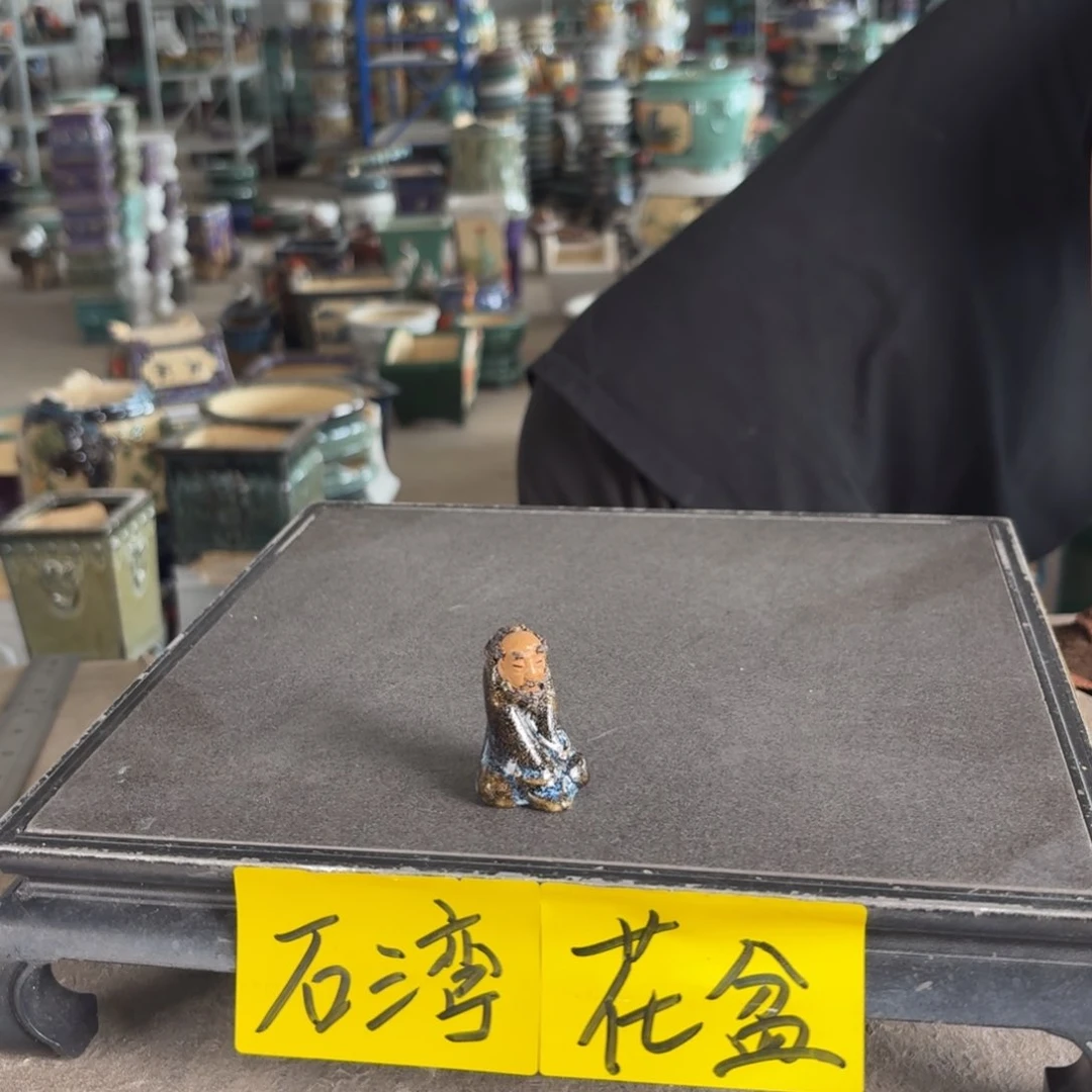 。一风堂石湾花盆 高4.5