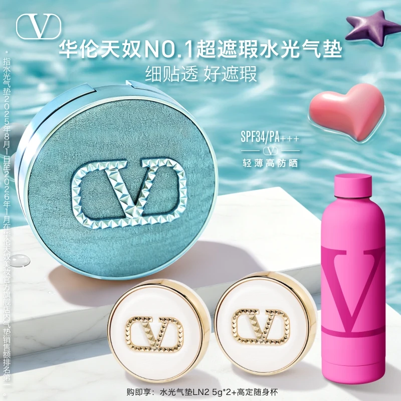 【618现货】华伦天奴水光气垫好运蓝限定防晒水润遮瑕不脱妆送礼商品图