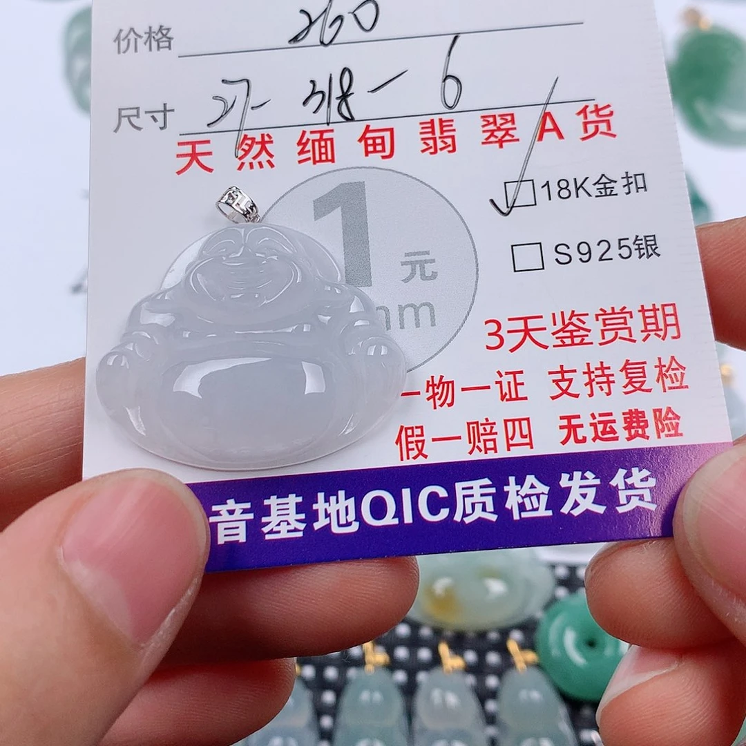旭***达翡翠18K金镶嵌颈饰挂件