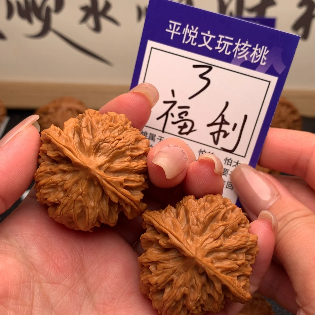 文玩核桃吊坠苹果园3链接41尺