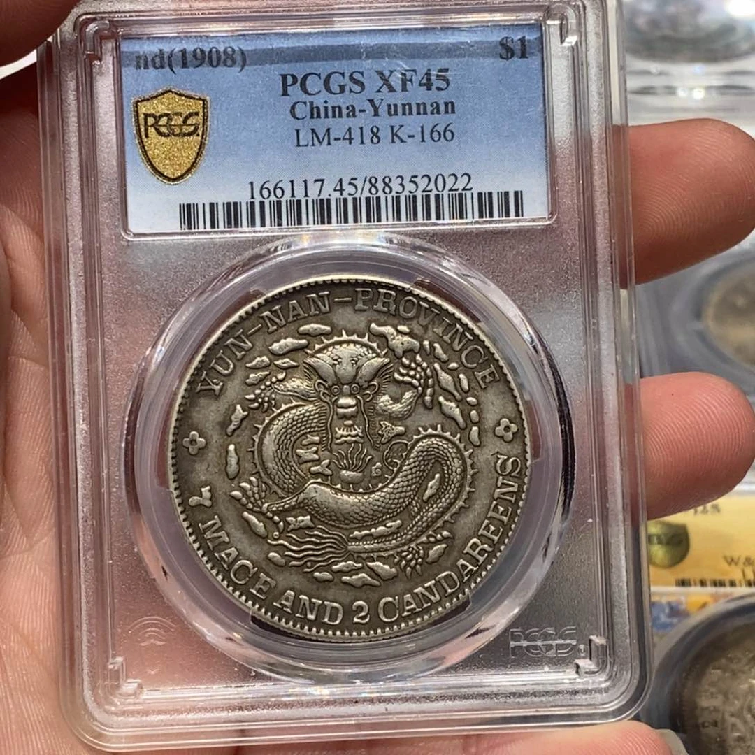银PCGS45云南老龙光绪店2-2022