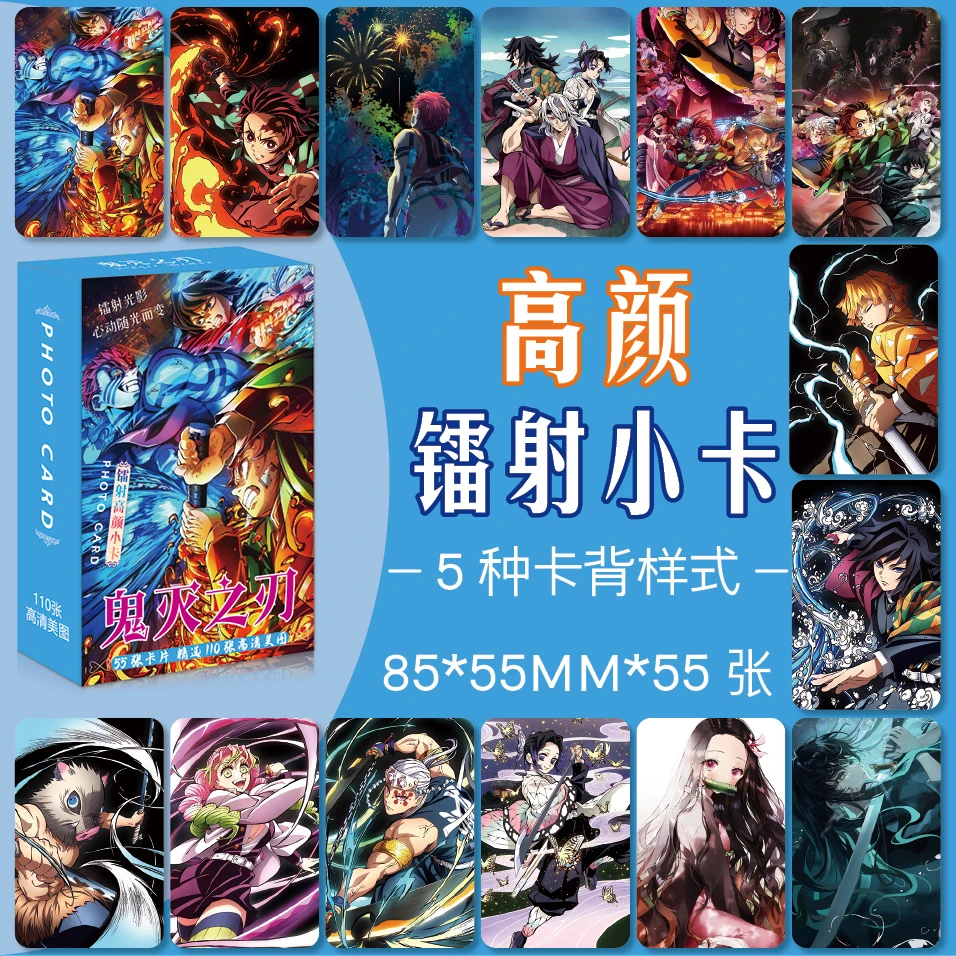 鬼灭之刃 周边镭射高颜小卡3寸圆角小卡精选55张灶门炭治郎祢豆子