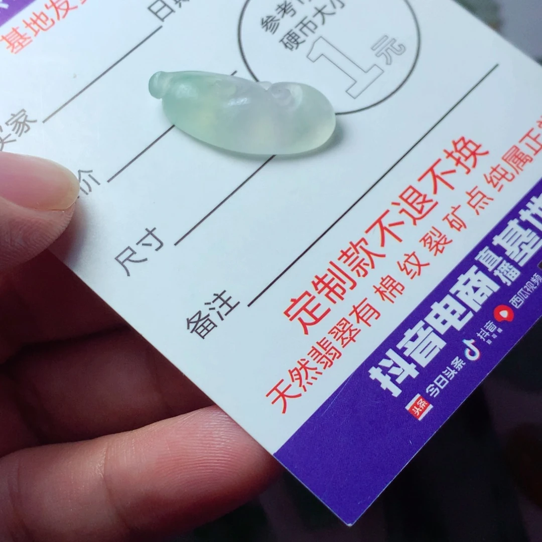 定制翡翠未镶嵌包工