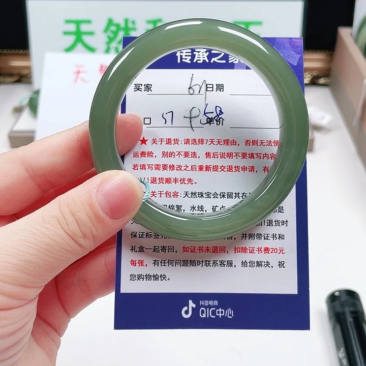 未镶嵌手镯和田玉