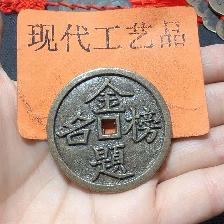 铜无**句花钱现代工艺品