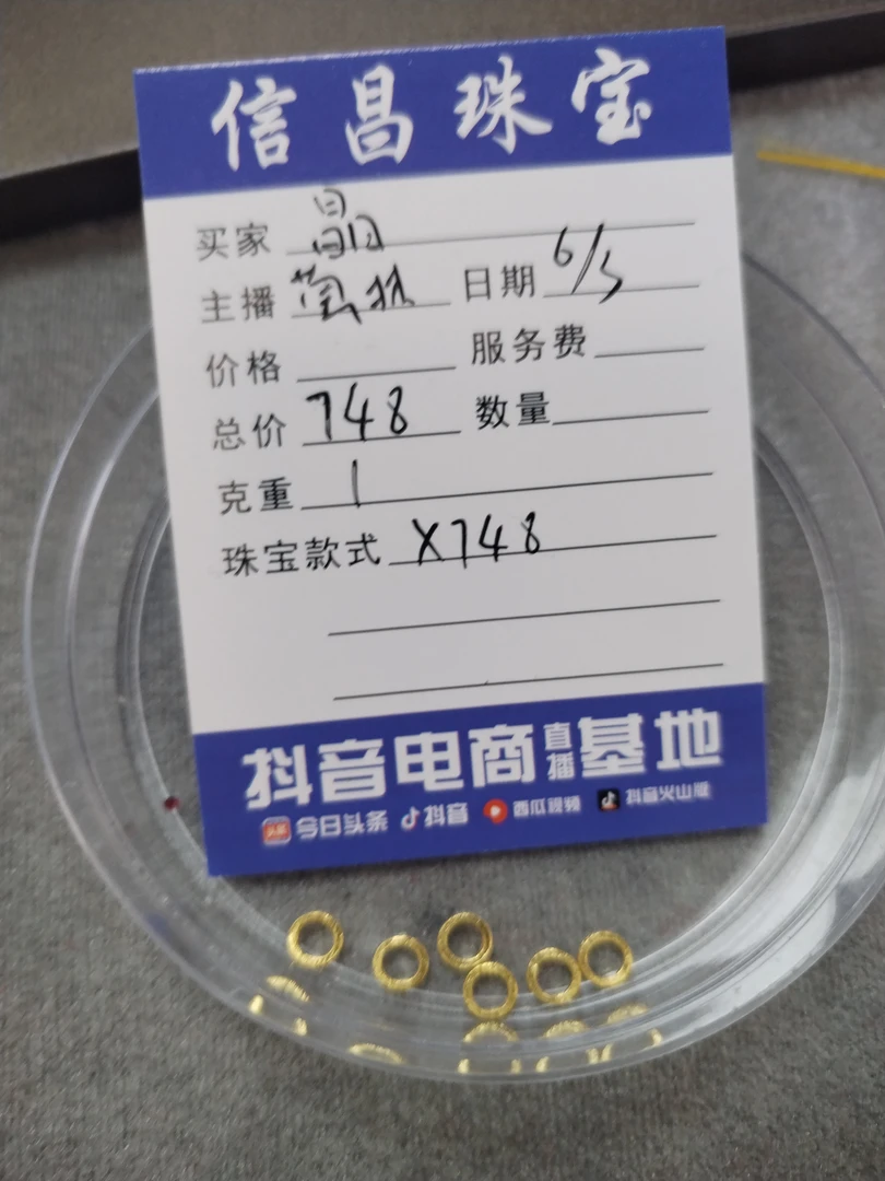 足金饰品 1.0晶晶