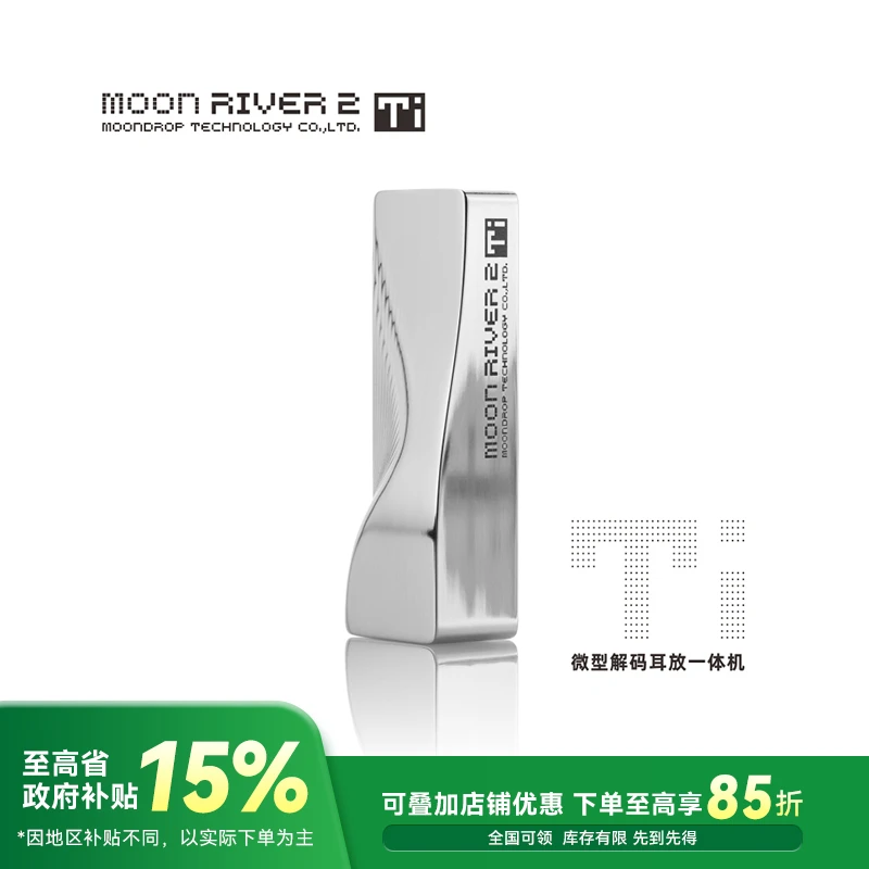 水月雨水解二式:钛 小尾巴解码无损HIFI耳放Typec/Lighting转接线