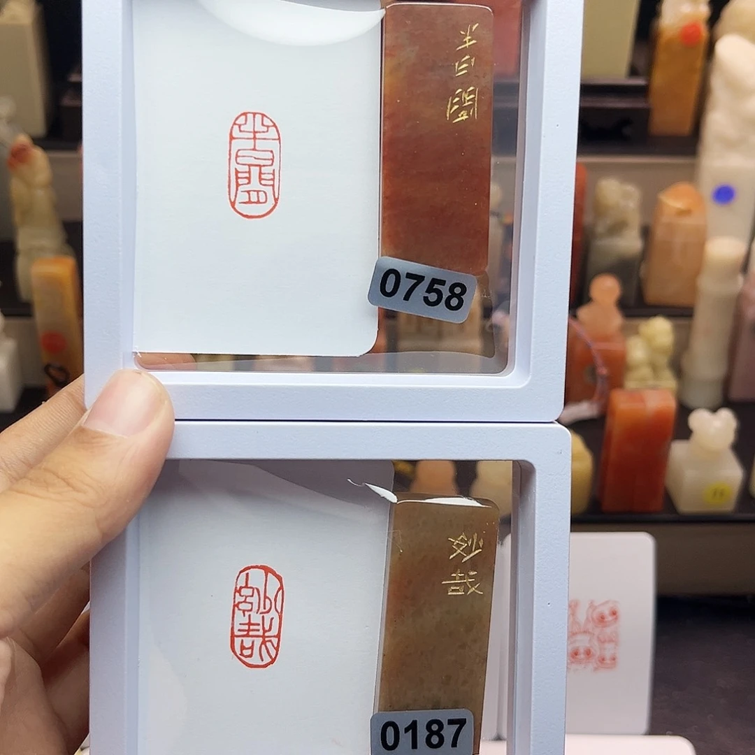 寿山石印石半日闲➕妙哉1×2 手工篆刻