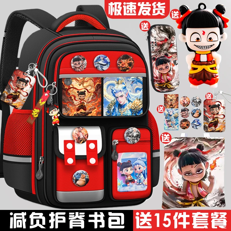 小学生书包一二三到六年级儿童男孩男生减负护脊大容量哪吒双肩包