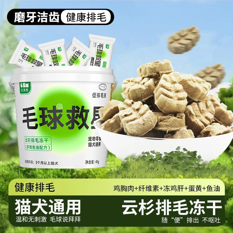 毛球克星云杉排毛棒助化毛球片鱼油维他命云杉冻干猫草粒宠物用品