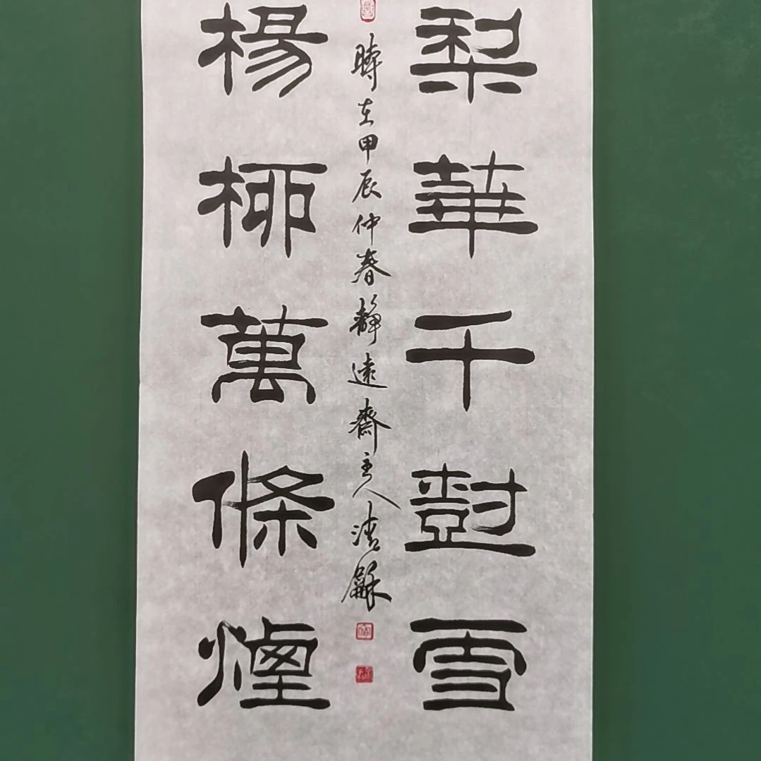 @***野书法宿同彬书法作品纯手写
