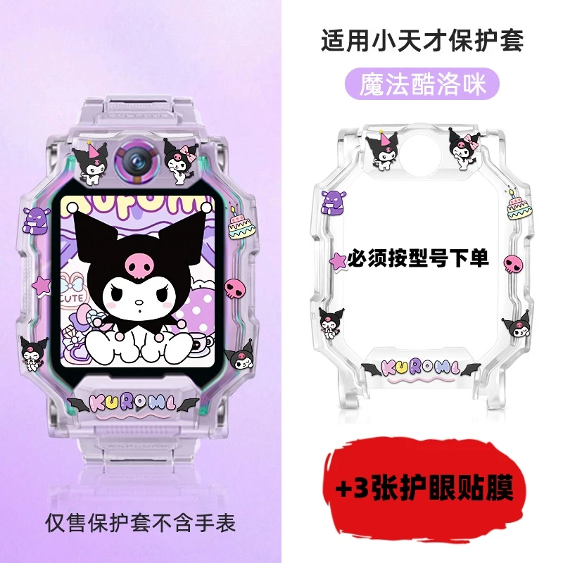 适用小天才电话手表Z11/Z10/U3/Z6PRO印花保护壳Z8A/Z7表套D2外壳