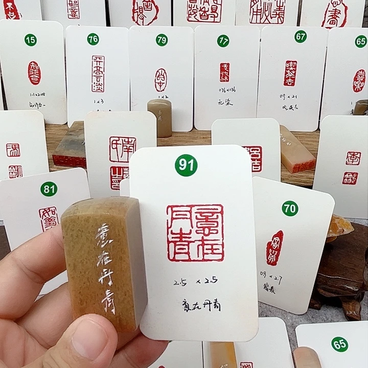 老挝石印石意在丹青