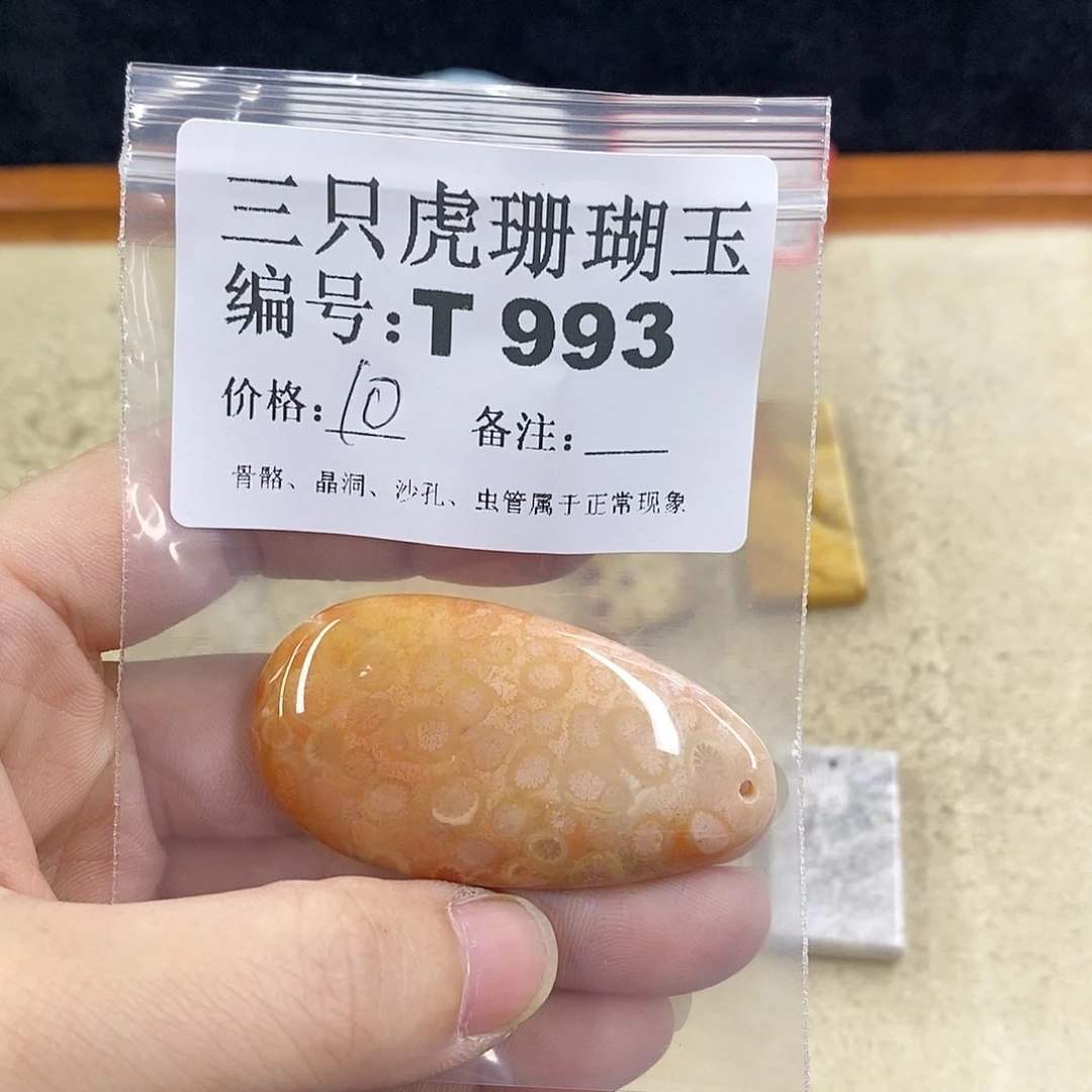 硅化珊瑚（珊瑚玉）1未镶嵌月****)