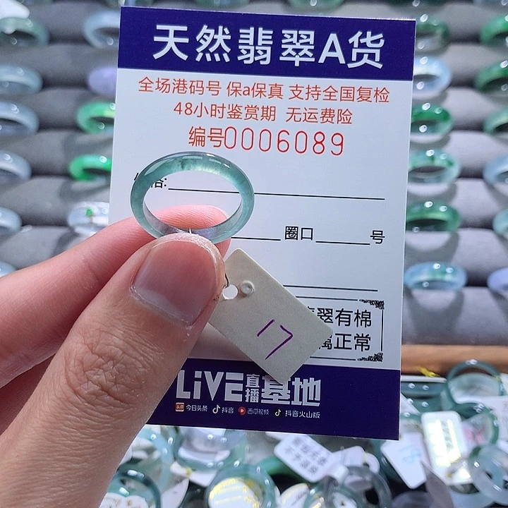翡翠戒指未镶嵌翡翠