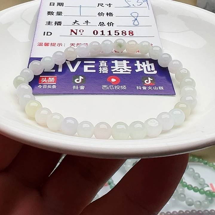 未镶嵌手链翡翠天然翡翠