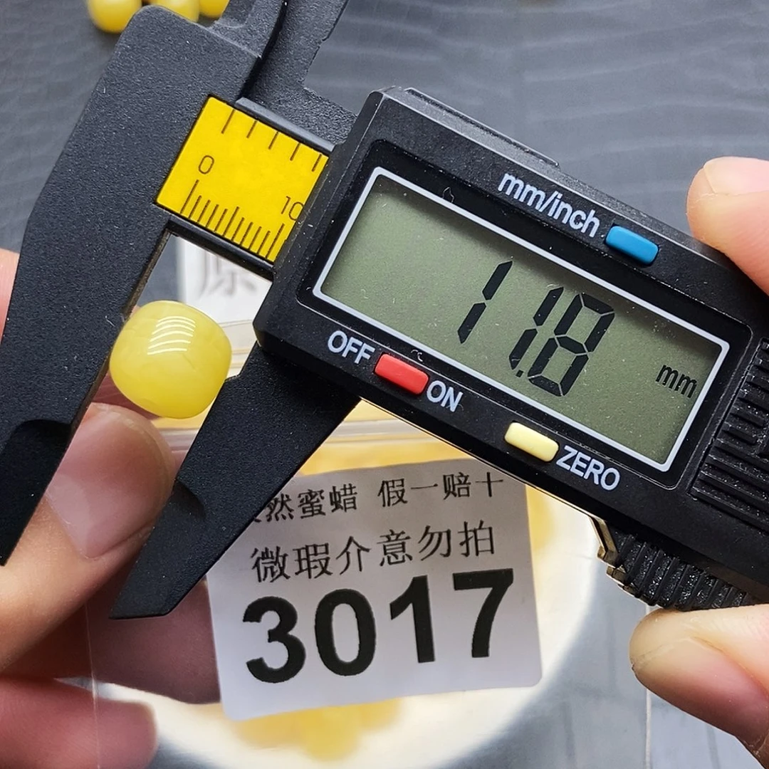 蜜蜡未镶嵌珠宝奇石3017