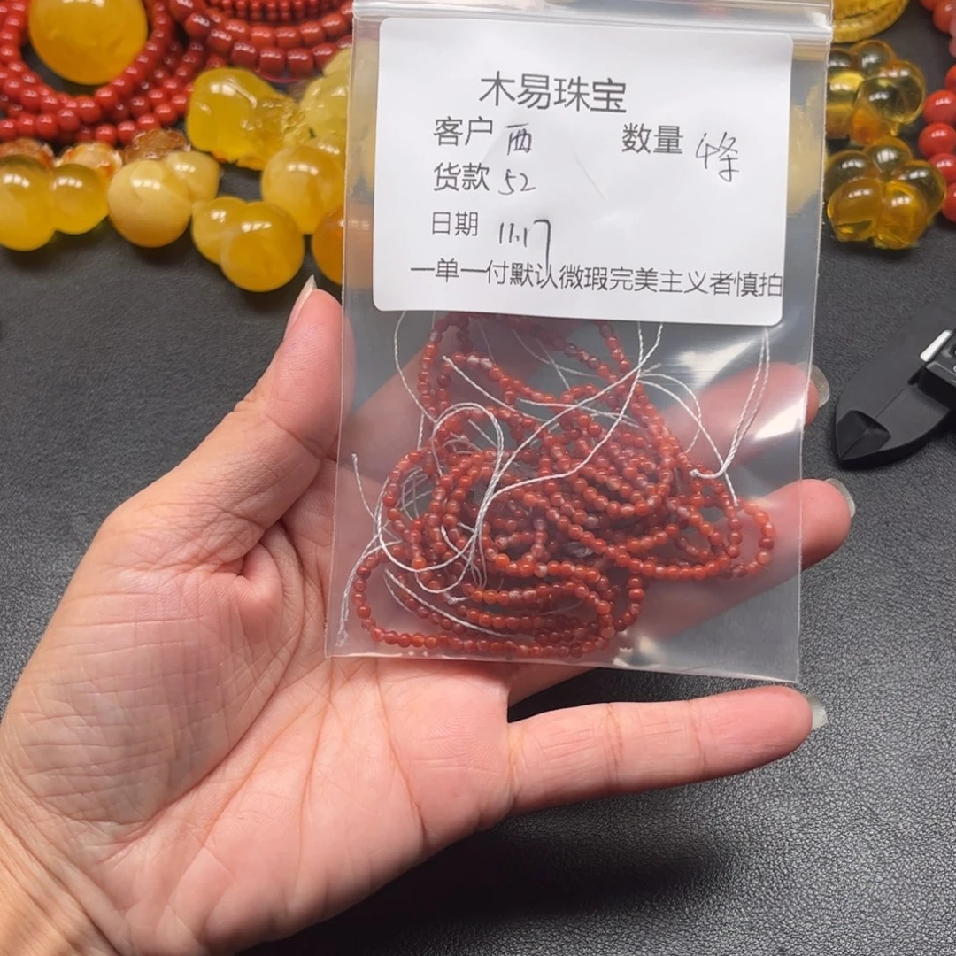 西****南红玛瑙未镶嵌手串