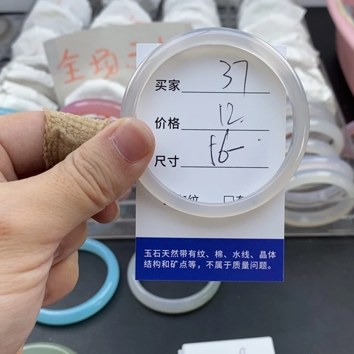 玛瑙/玉髓未镶嵌手镯37