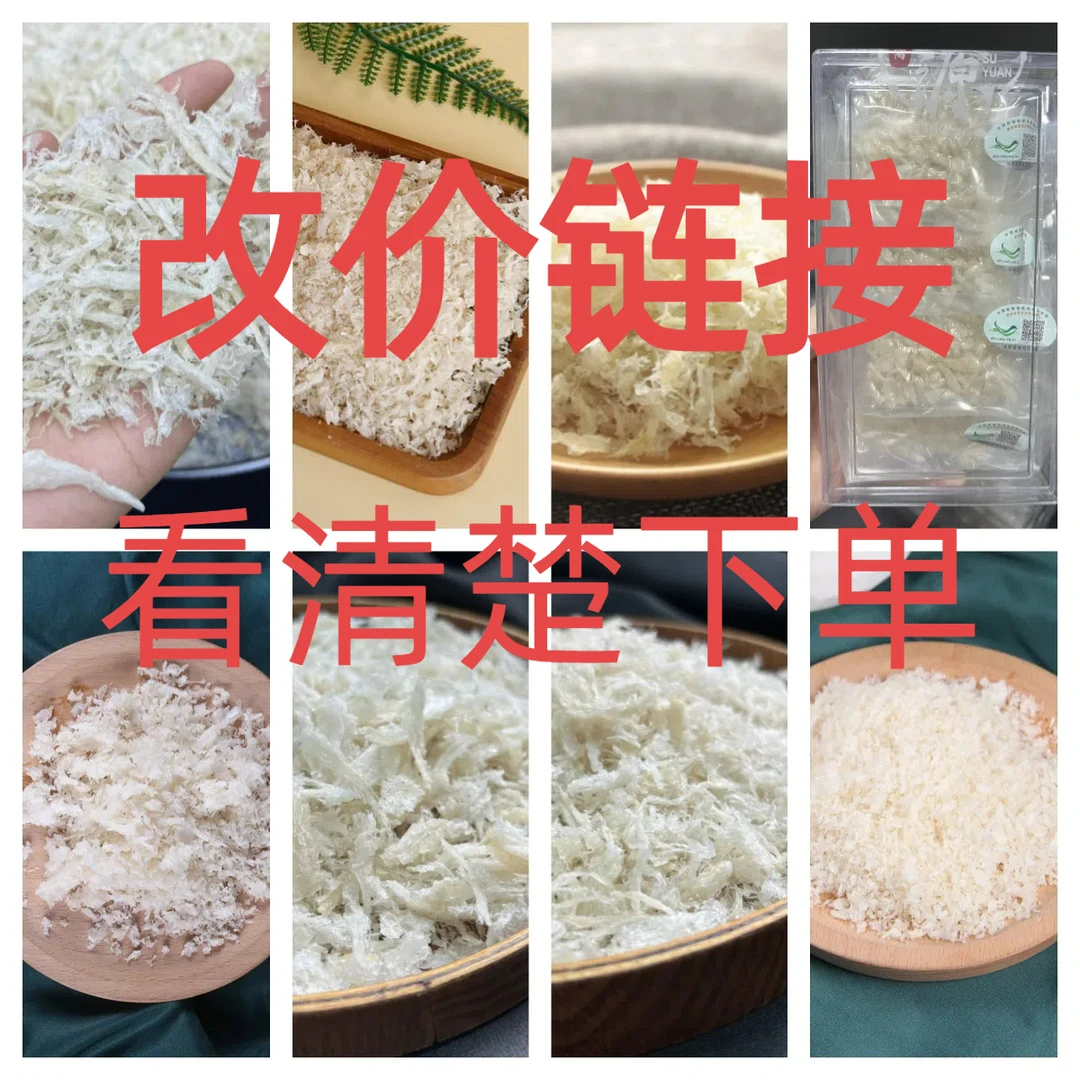 【改价链接】樱桃妈妈直播间 燕窝福利品临时改价链接