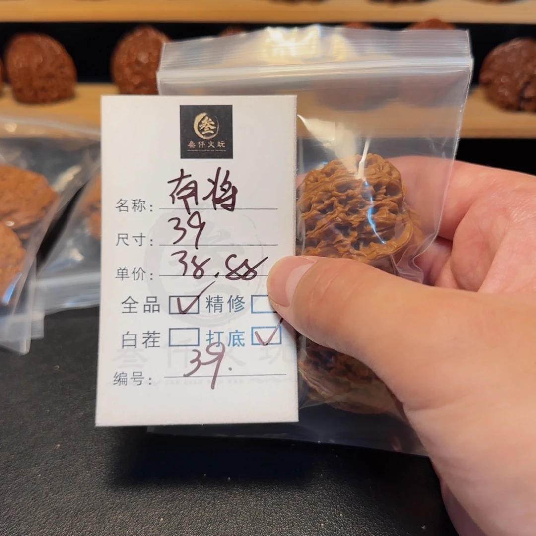 吊坠文玩核桃文玩核桃39