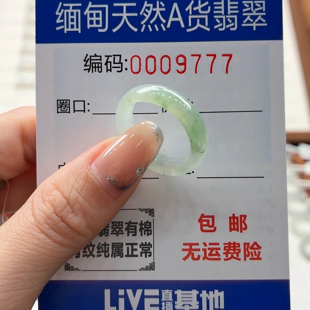 未镶嵌戒指翡翠元*天然缅甸翡翠A货圈口16