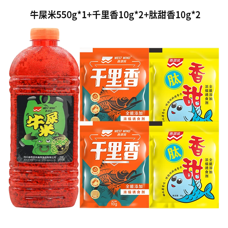 （福袋）牛屎米550g*1+千里香10g*2+肽甜香10g*2