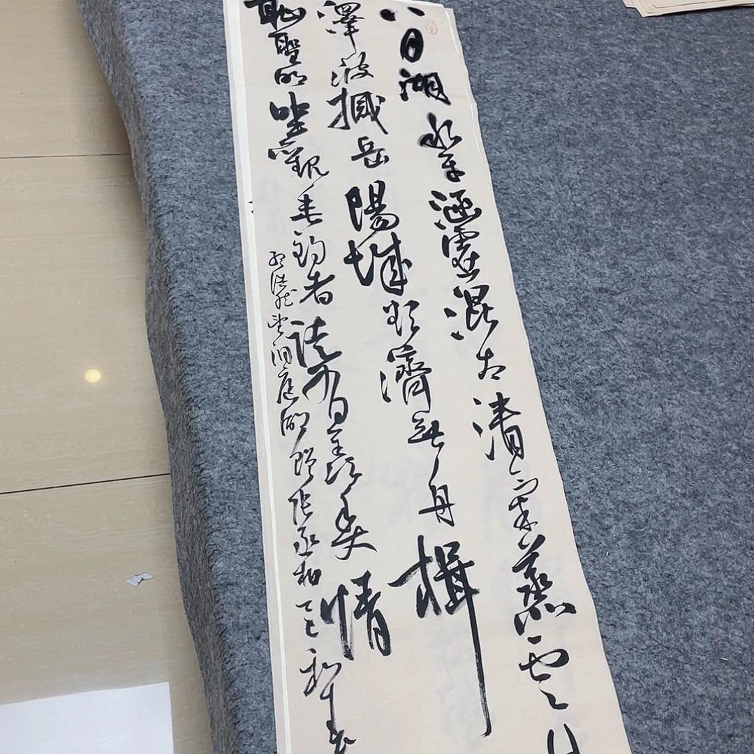 书法中书郑和春138+34