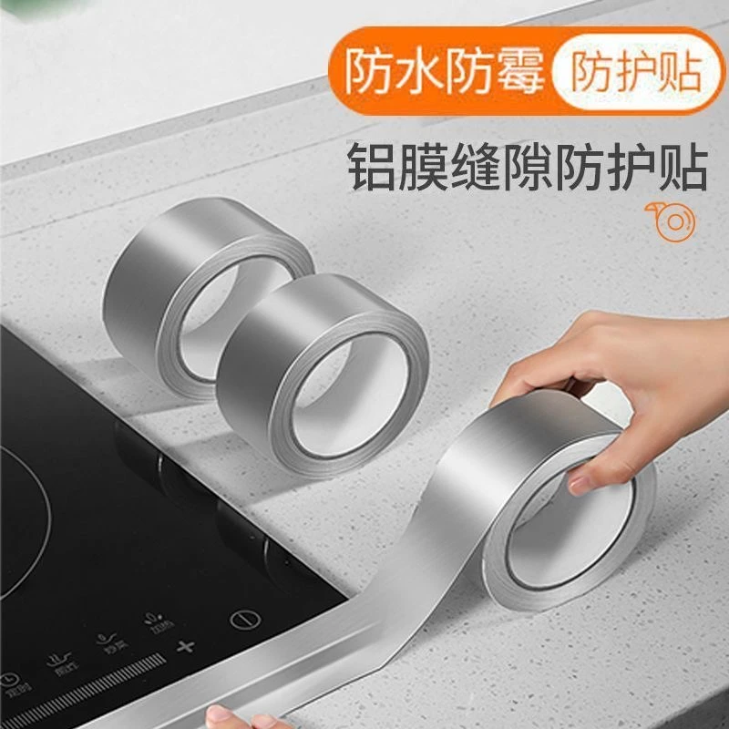 (拍一发三卷)5cm宽铝箔胶带40米卷左右