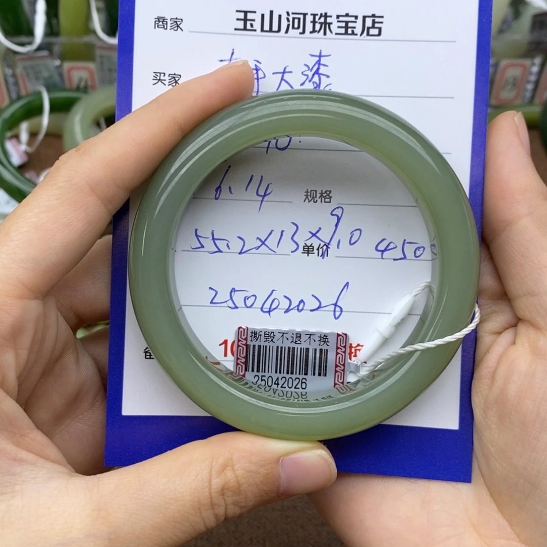 和田玉手镯未镶嵌左****笔