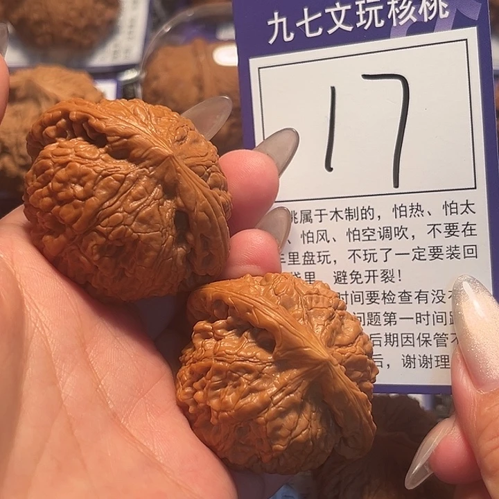 核桃文玩核桃17号官帽46