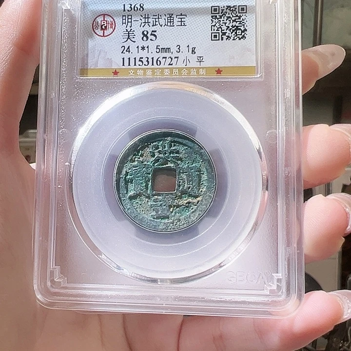 铜福利品洪武通宝